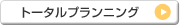 �g�[�^���v�����j���O